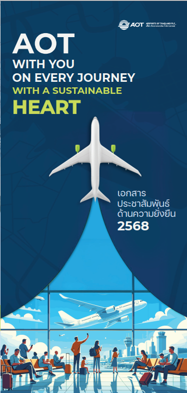 หน้าปกแผ่นพับ